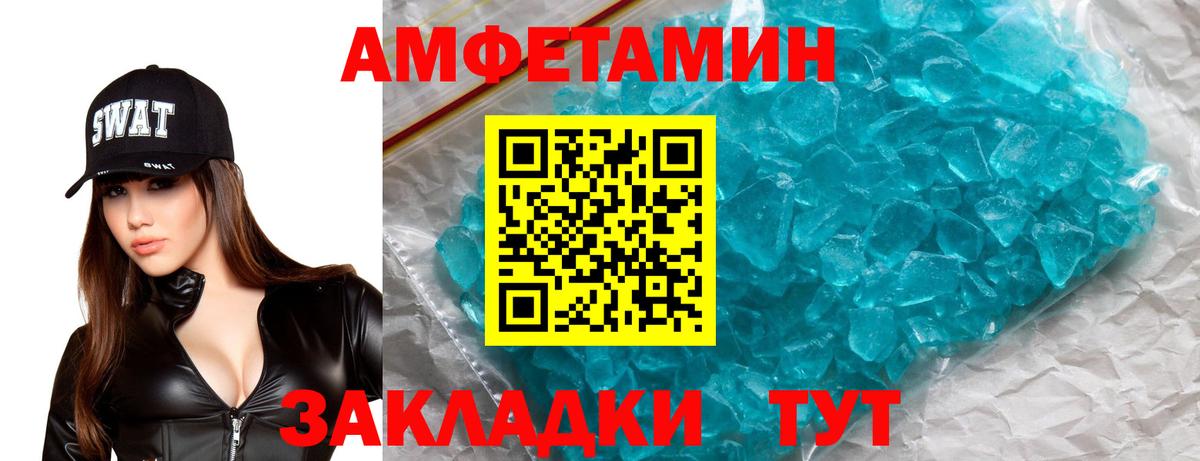 АМФ 97%  Вход с VPN  АМФ  Знаменск 