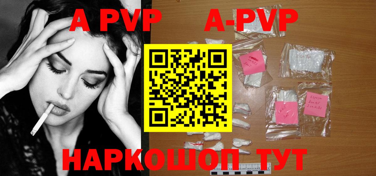 Alpha PVP СК КРИС  Альфа ПВП мука  Alfa_PVP  Вход с VPN  Знаменск 