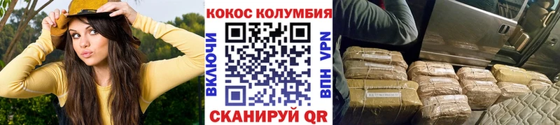 КОКАИН Columbia  Знаменск 