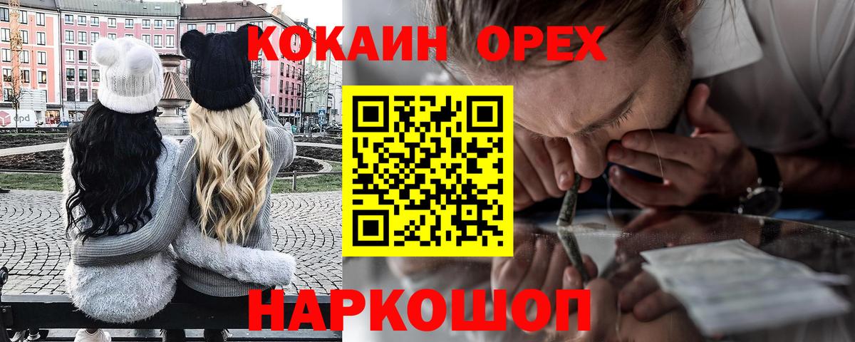 COCAIN  магазин продажи   КОКАИН 97%  Знаменск  COCAIN FishScale  Вход с VPN 