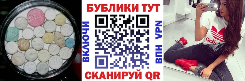 ЭКСТАЗИ 280 MDMA  Знаменск 