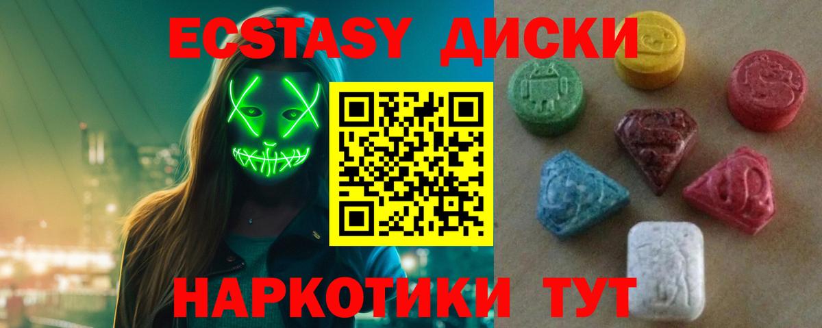 ЭКСТАЗИ VHQ Знаменск
