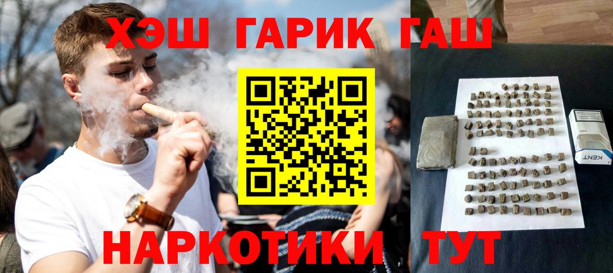 Гашиш Cannabis Знаменск