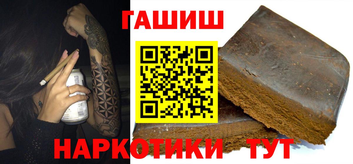 ГАШ Cannabis  Гашиш  ГАШ гарик  Знаменск  Вход с VPN 