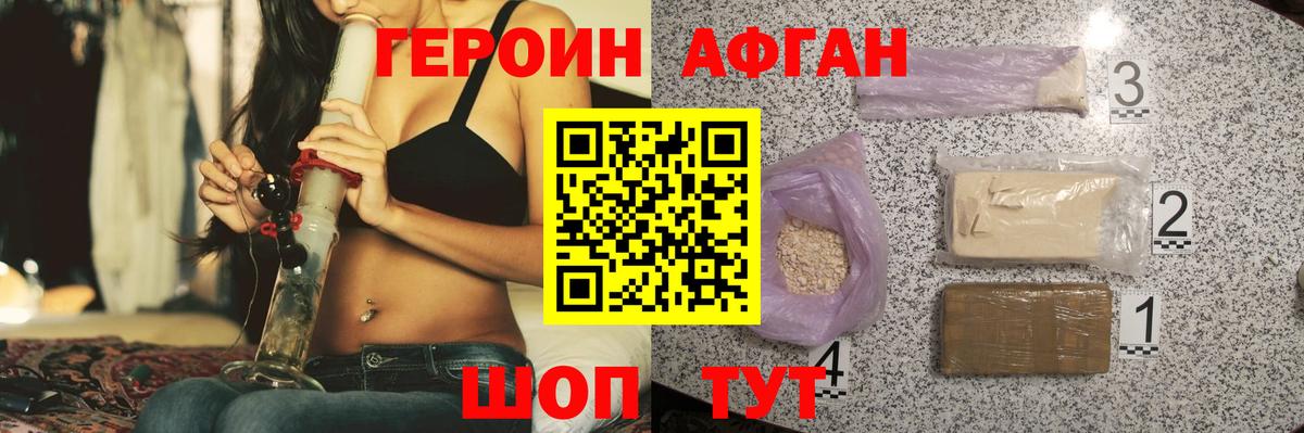 ГЕРОИН  Героин герыч  Вход с VPN  Знаменск 