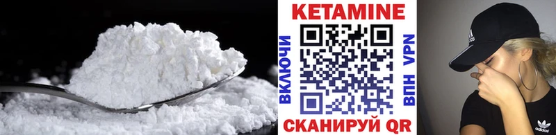 маркетплейс как зайти Знаменск КЕТАМИН VHQ