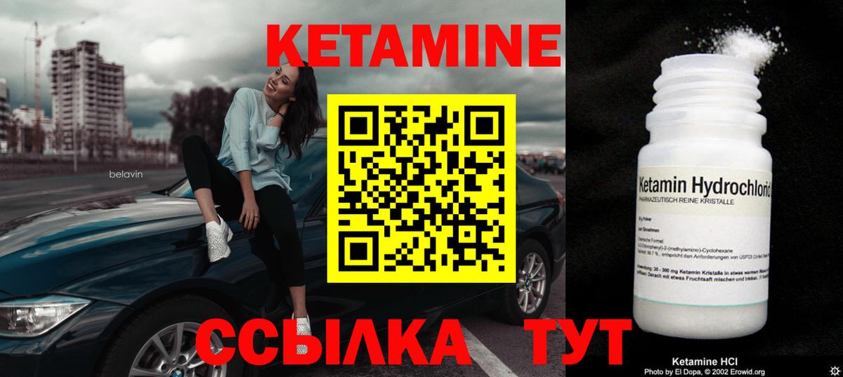 Знаменск  Кетамин ketamine  Вход с VPN  КЕТАМИН ketamine 