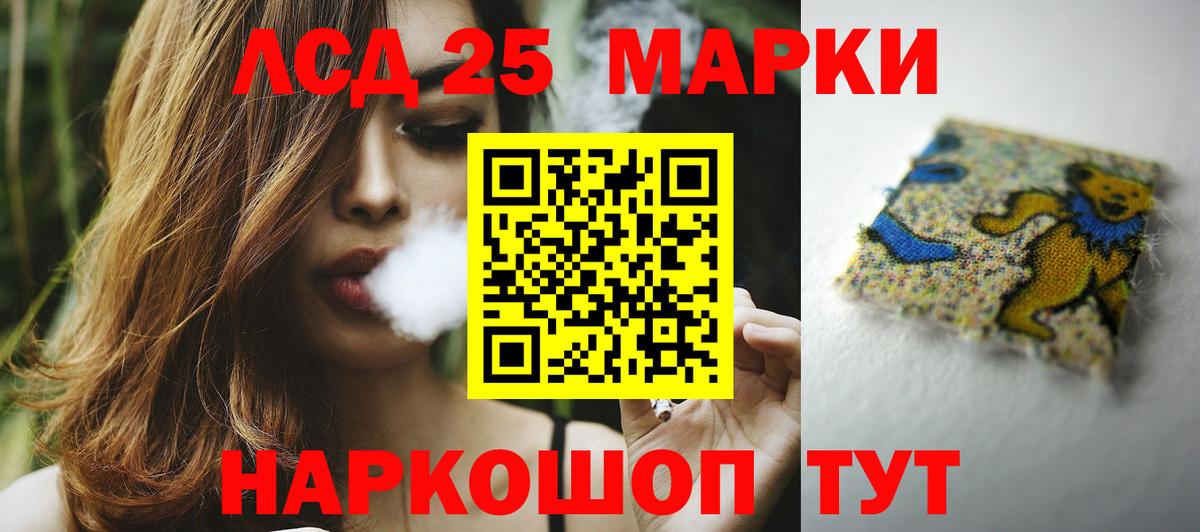 ЛСД экстази кислота Знаменск