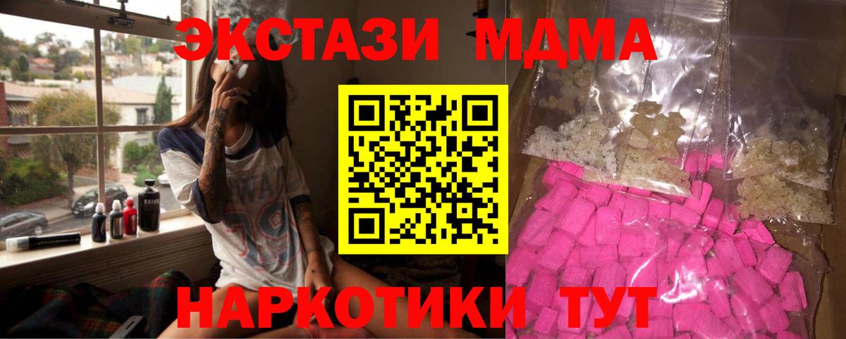 МДМА молли  Вход с VPN  Знаменск 