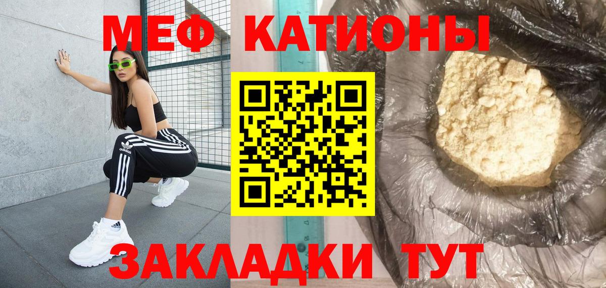 МЯУ-МЯУ  Мефедрон mephedrone  Знаменск  Вход с VPN  Меф мяу мяу 