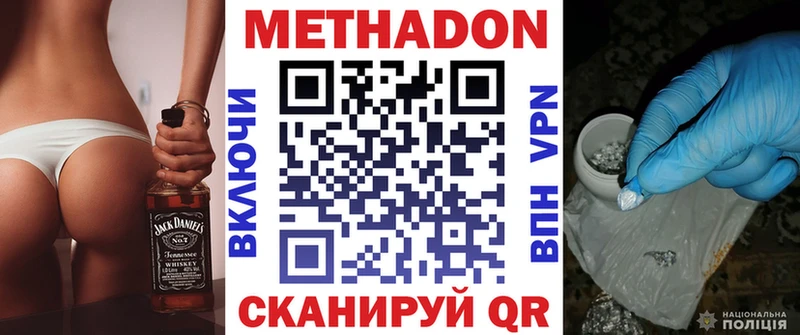 гидра tor  Знаменск  Метадон methadone  цена наркотик 