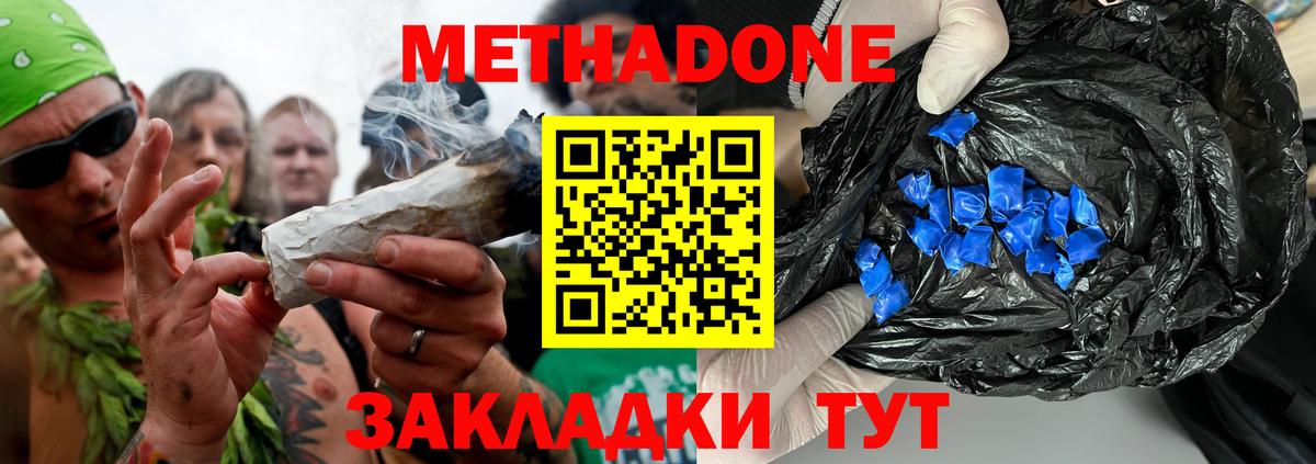 Знаменск  Метадон VHQ  Вход с VPN 