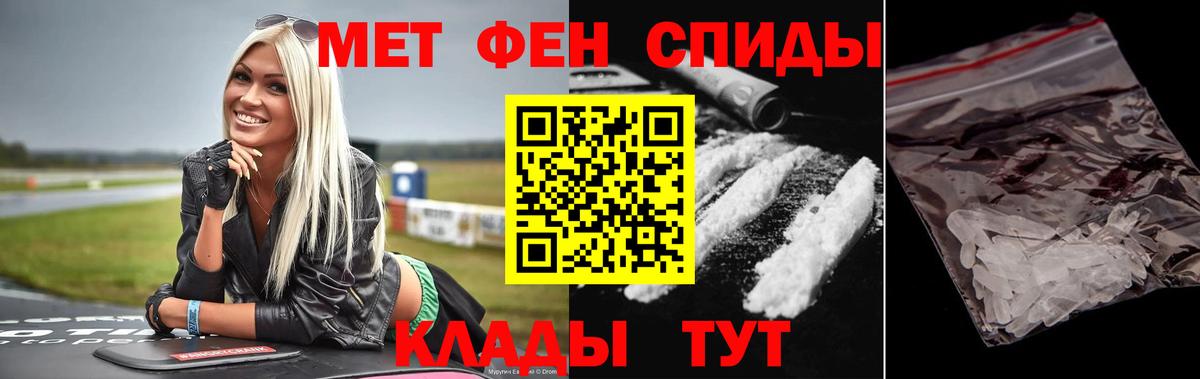 Первитин кристалл  Первитин кристалл  Вход с VPN  Знаменск 