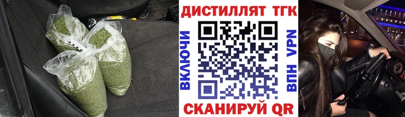 Дистиллят ТГК жижа  купить   Знаменск 