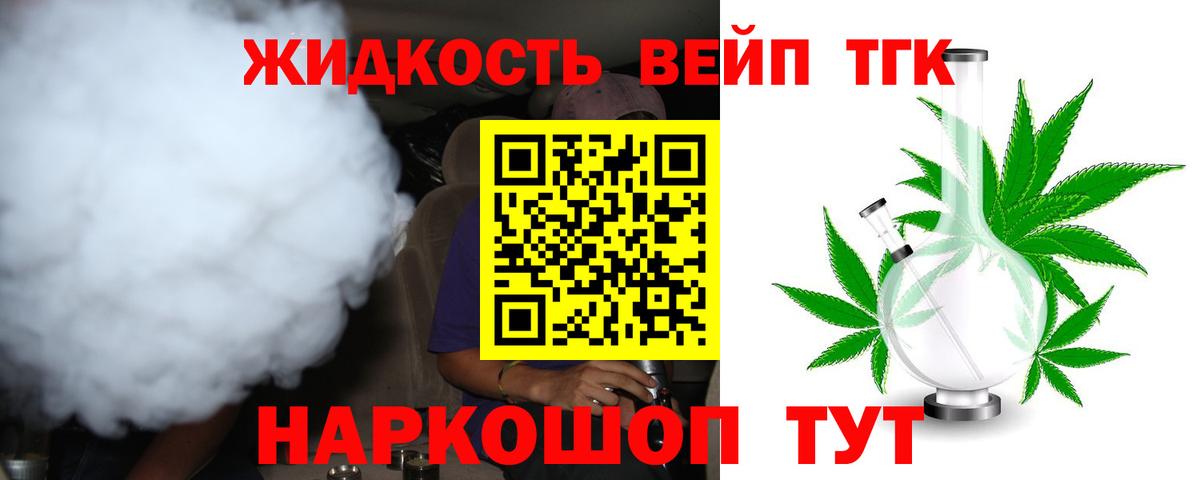 купить наркоту  Дистиллят ТГК жижа  Знаменск  Вход с VPN  ТГК Wax 