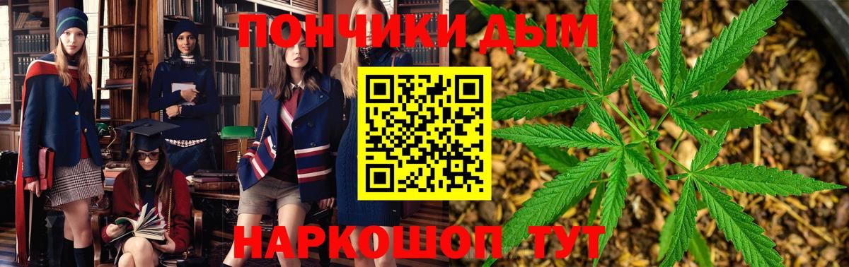 Знаменск  Шишки марихуана ГИДРОПОН  Вход с VPN  Канабис Amnesia  Каннабис семена 
